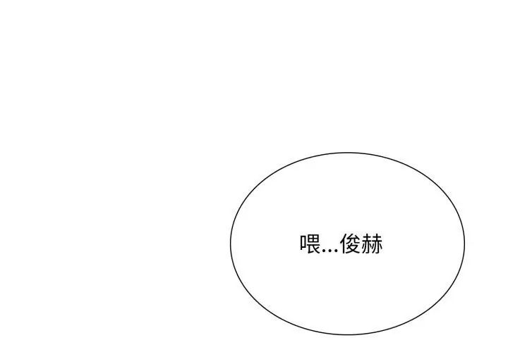 难解的三角关係第22話