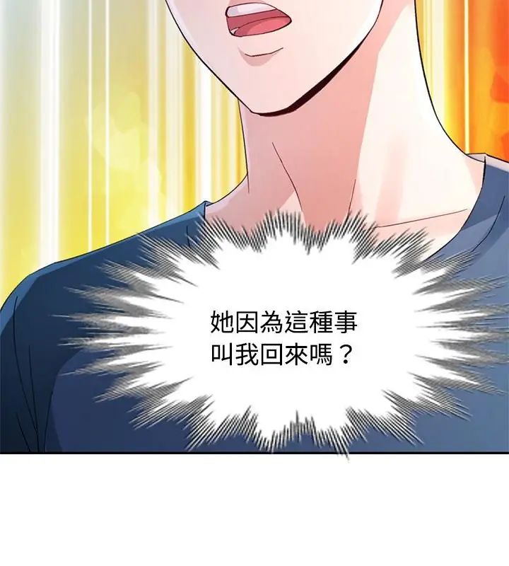 特别课程第18話