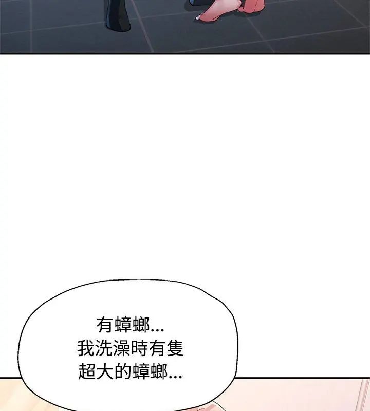特别课程第18話