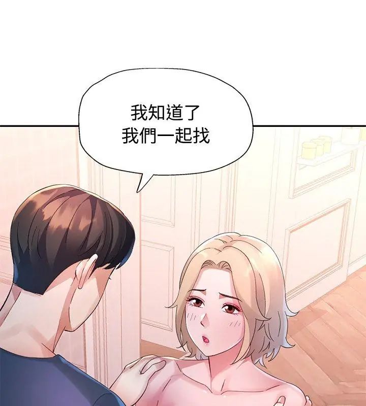 特别课程第18話