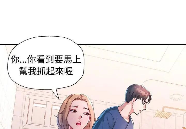 特别课程第18話