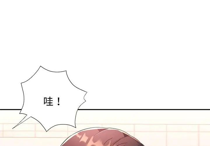 特别课程第18話