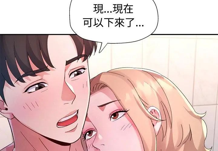 特别课程第18話