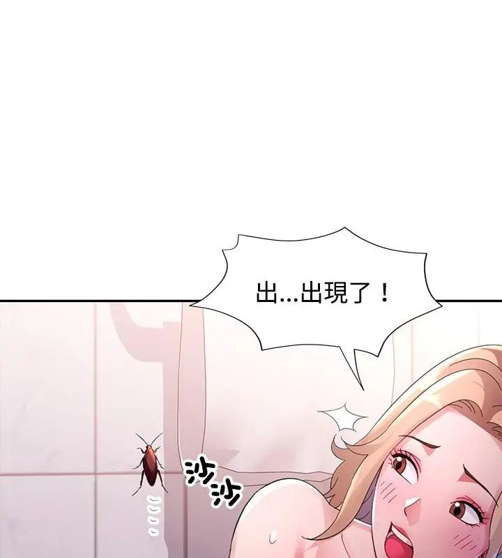 特别课程第18話
