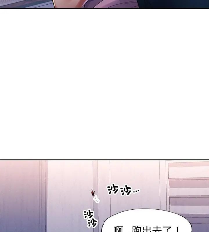 特别课程第18話