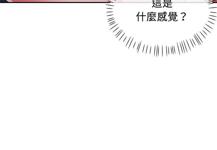 特别课程第18話
