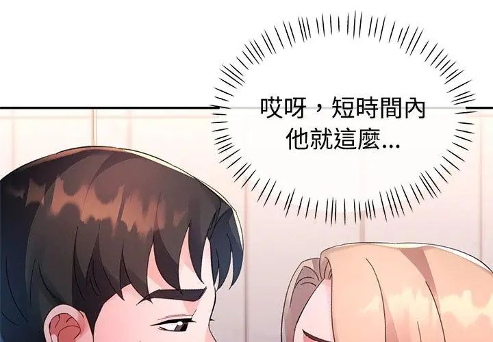 特别课程第18話