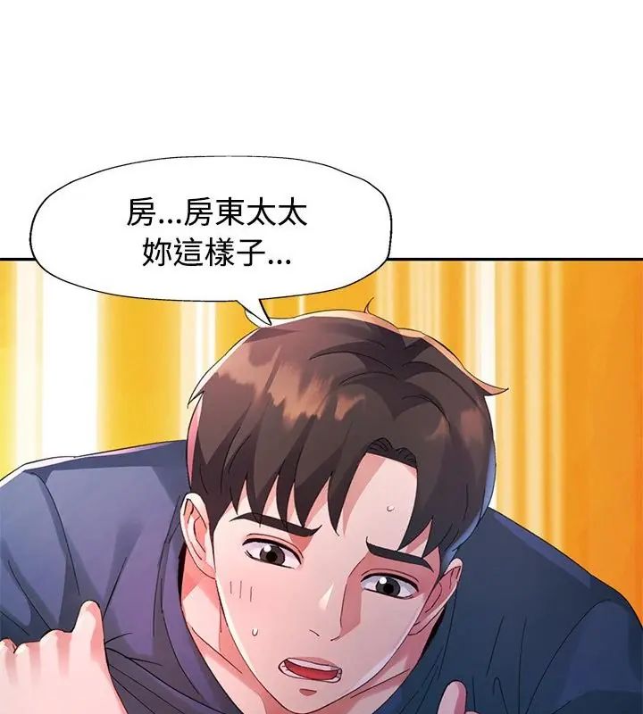 特别课程第18話