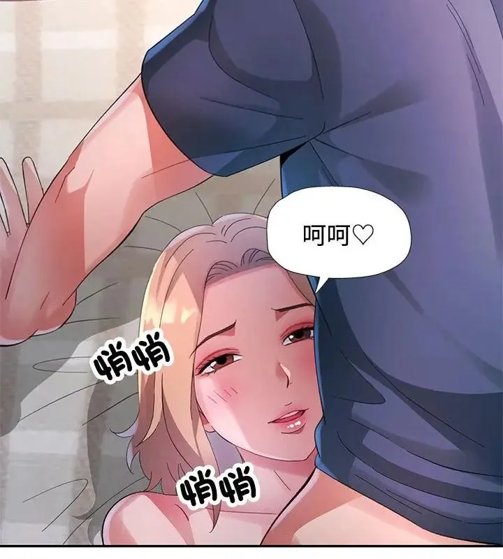 特別課程第18話