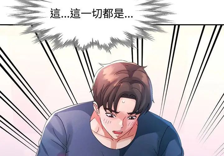 特别课程第18話
