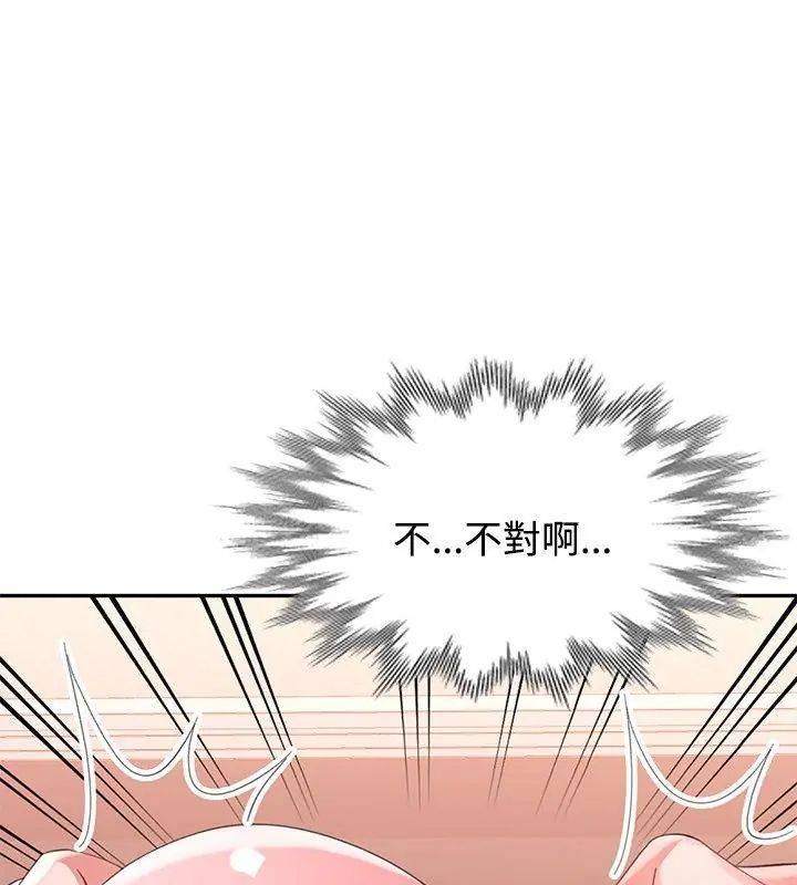 特别课程第18話