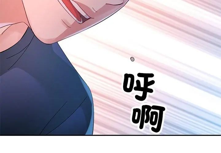 特别课程第18話