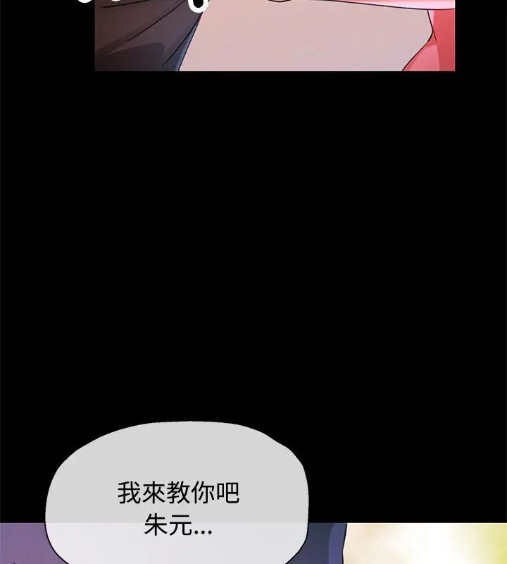 特别课程第18話