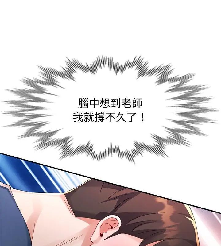 特别课程第18話