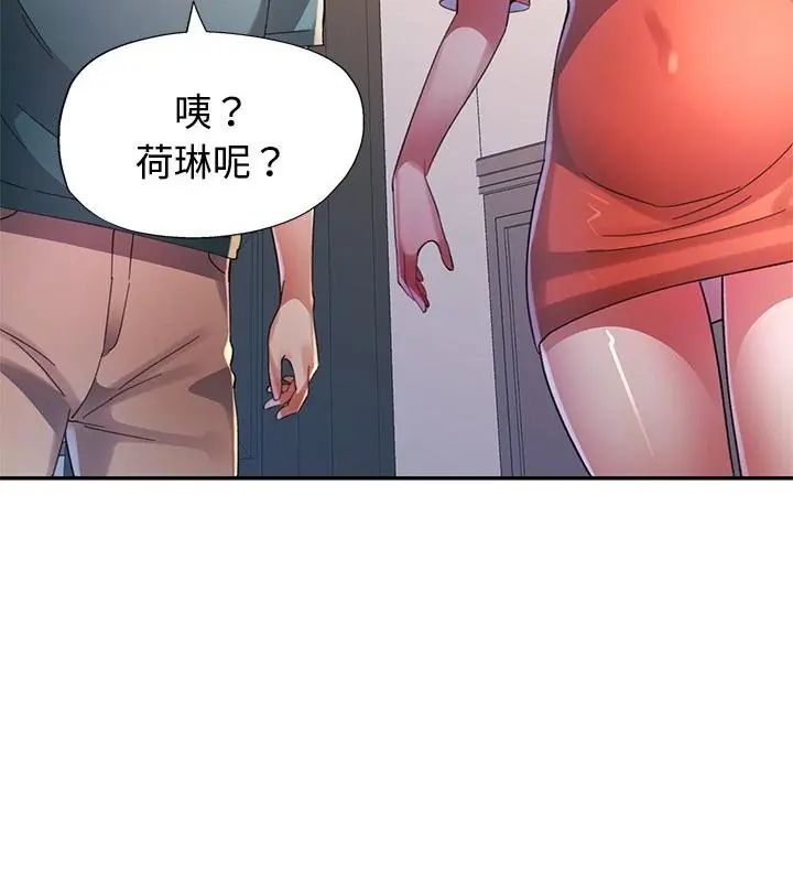 特别课程第18話