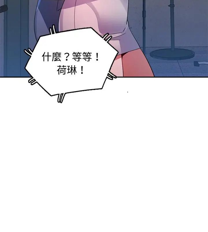 特别课程第18話
