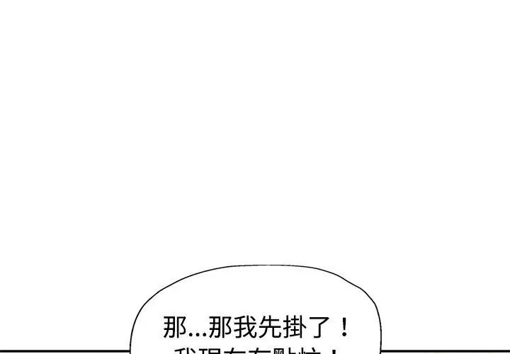 特别课程第18話