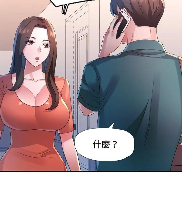 特别课程第18話