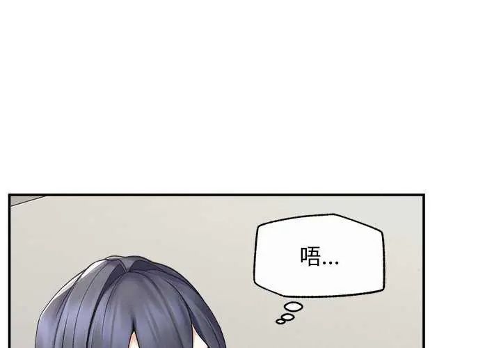 超導體覺醒第42話