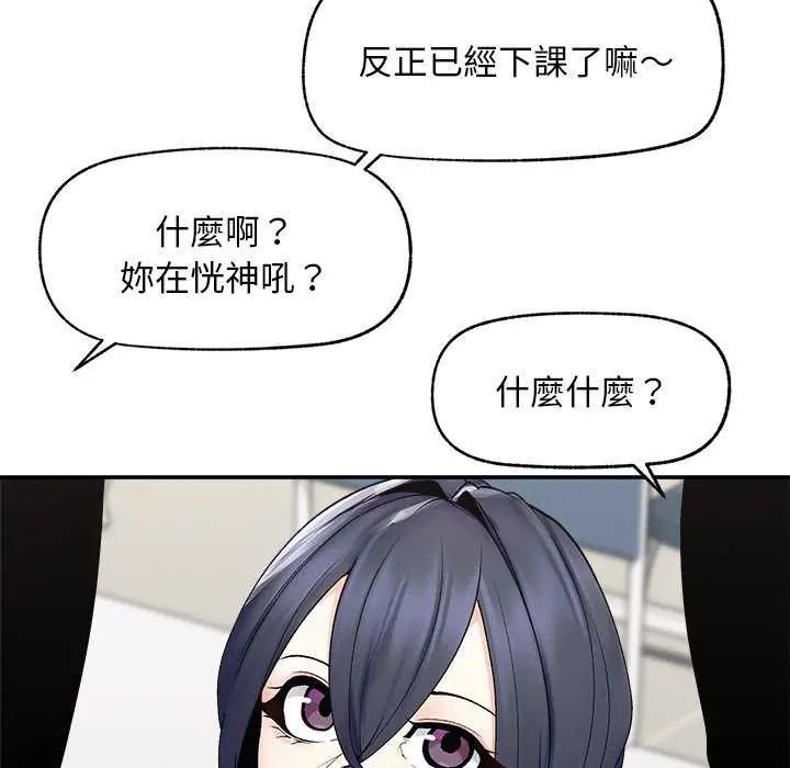 超导体觉醒第42話