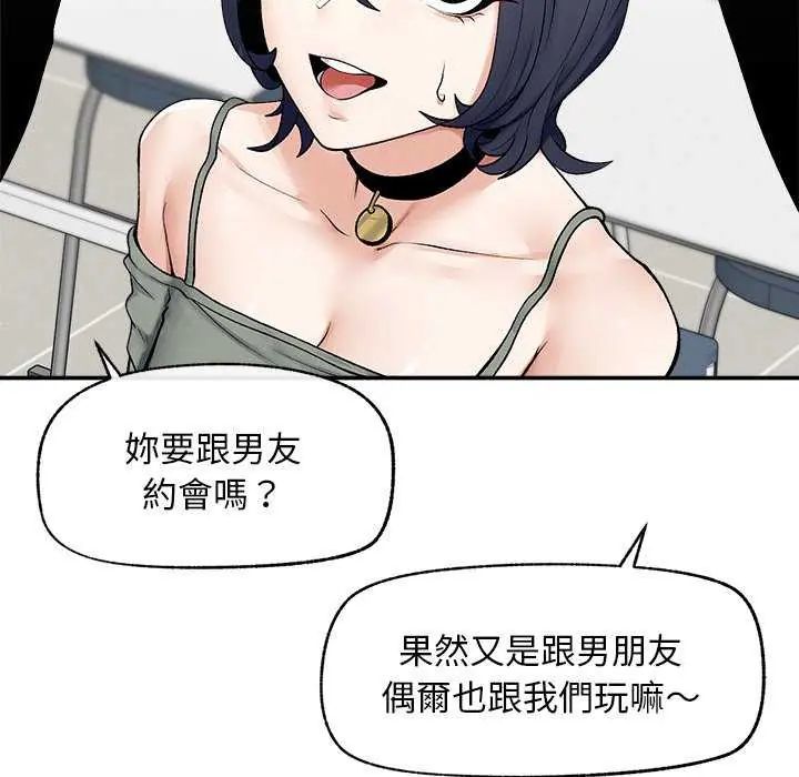 超导体觉醒第42話