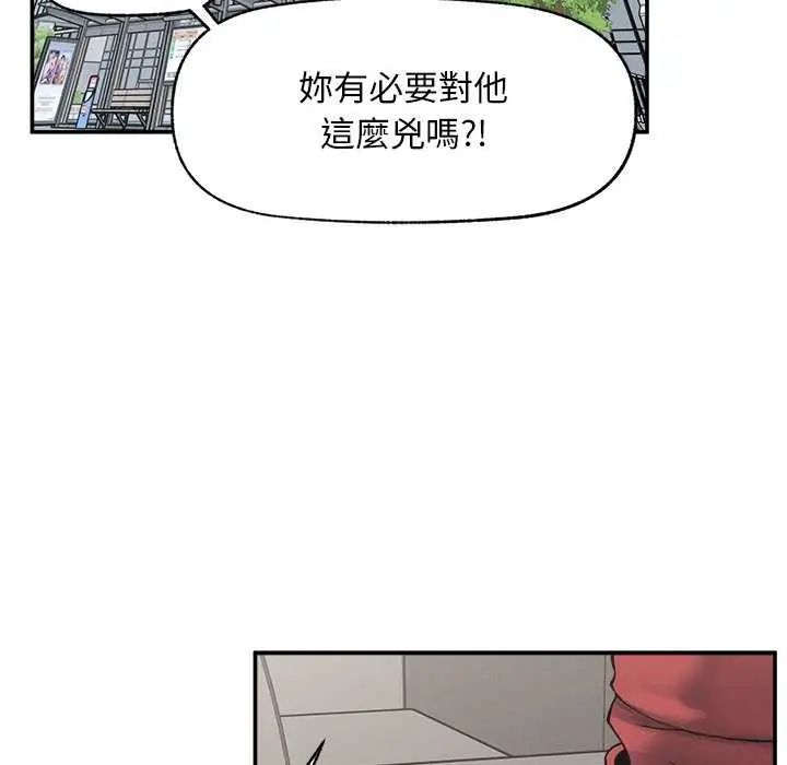 超导体觉醒第42話
