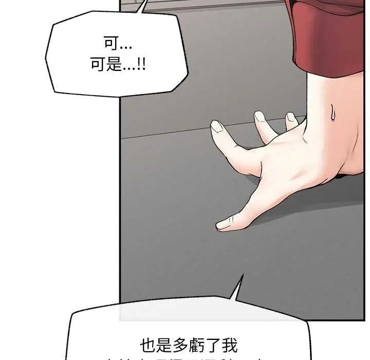 超导体觉醒第42話