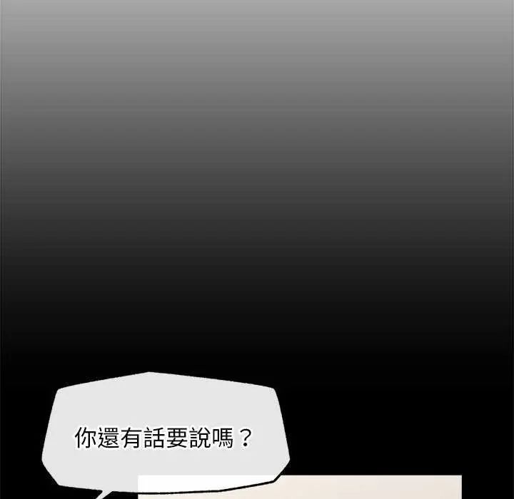 超导体觉醒第42話