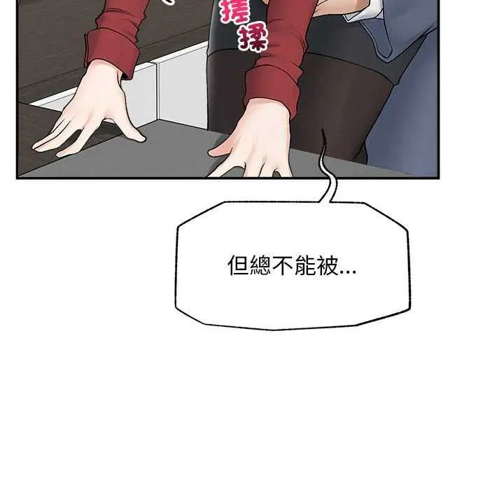 超導體覺醒第42話