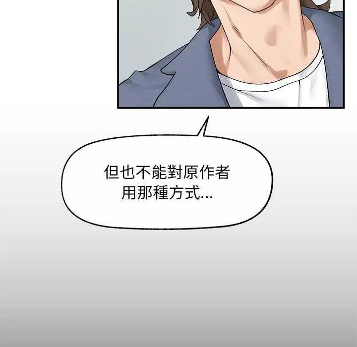 超导体觉醒第42話