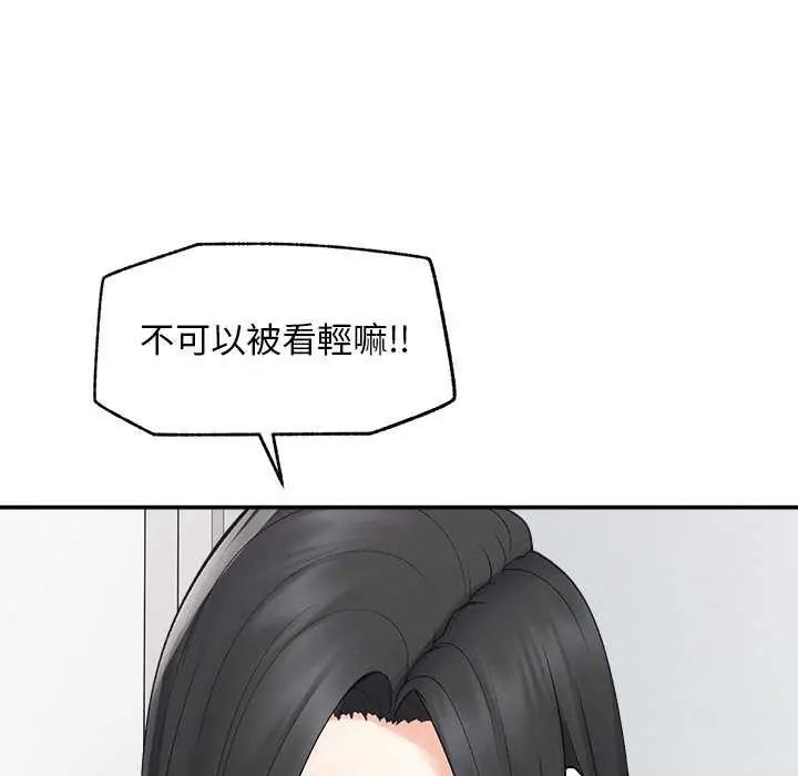 超导体觉醒第42話