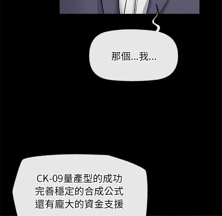 超导体觉醒第42話