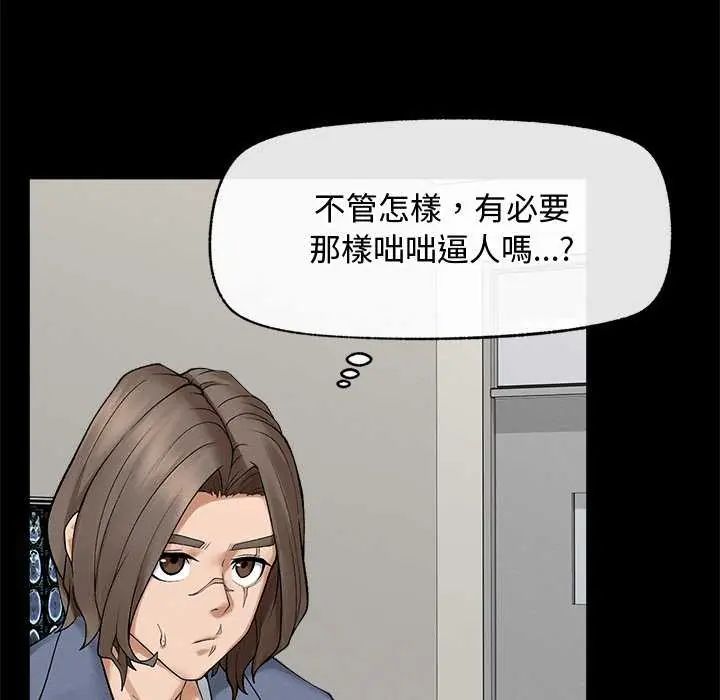 超导体觉醒第42話