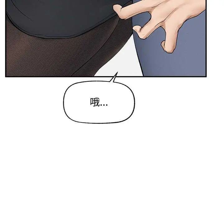 超导体觉醒第42話