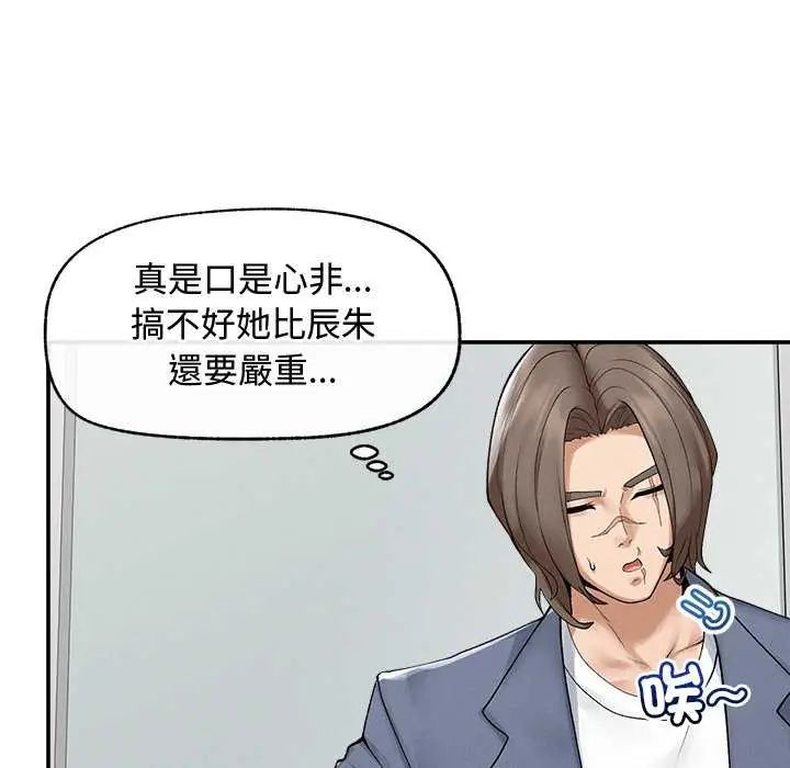超导体觉醒第42話