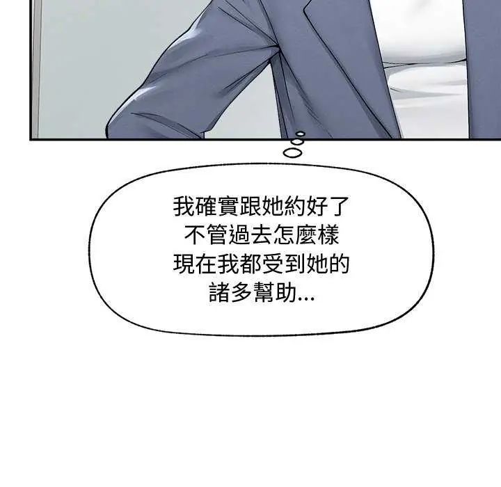 超导体觉醒第42話