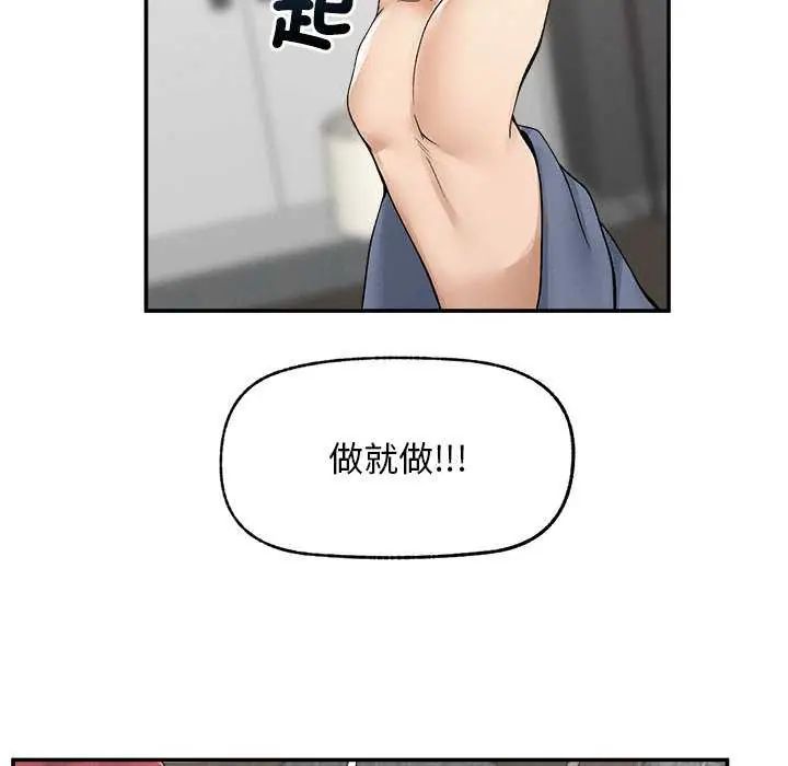 超导体觉醒第42話