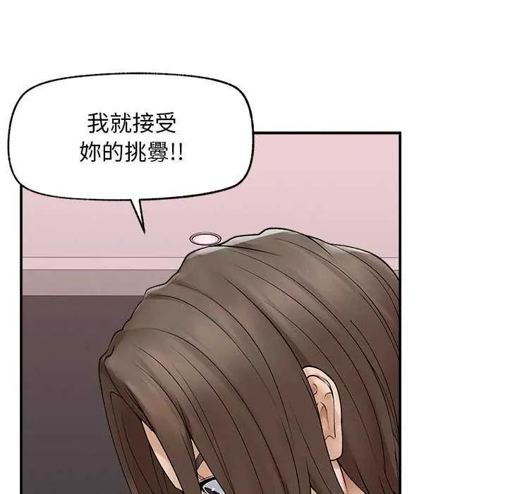超导体觉醒第42話