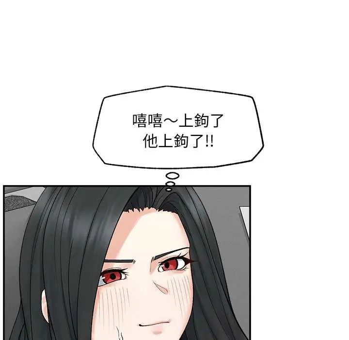 超导体觉醒第42話
