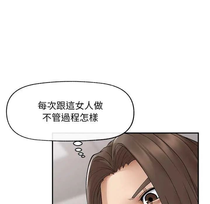超導體覺醒第42話