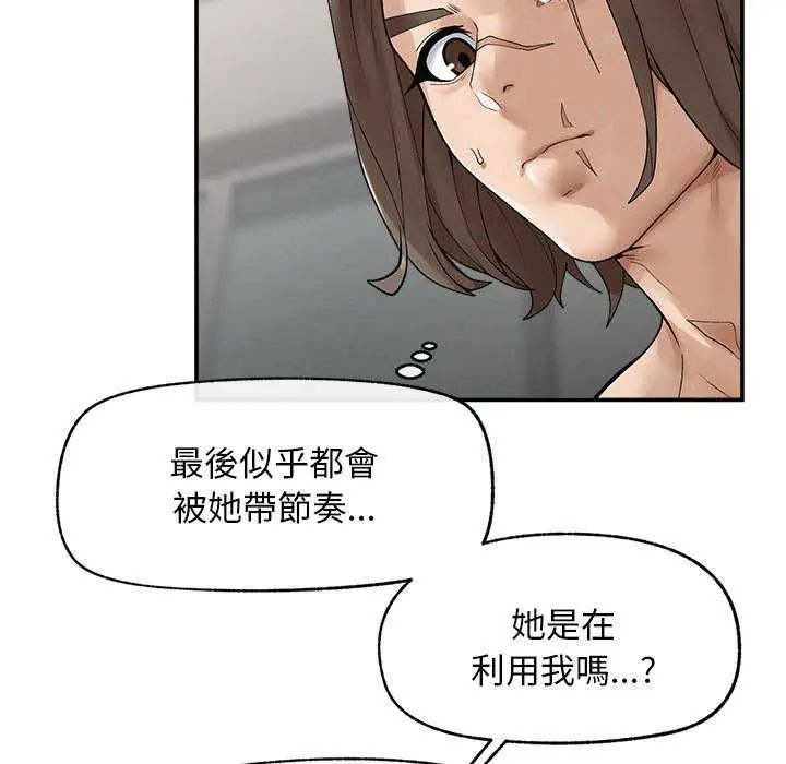 超导体觉醒第42話