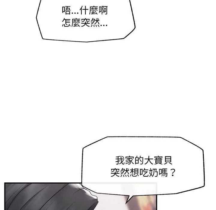超导体觉醒第42話