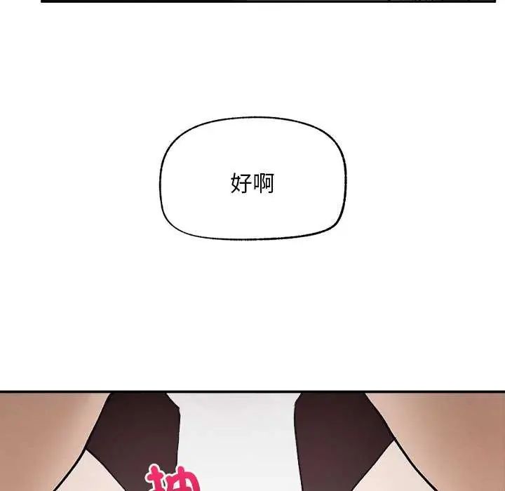 超导体觉醒第42話