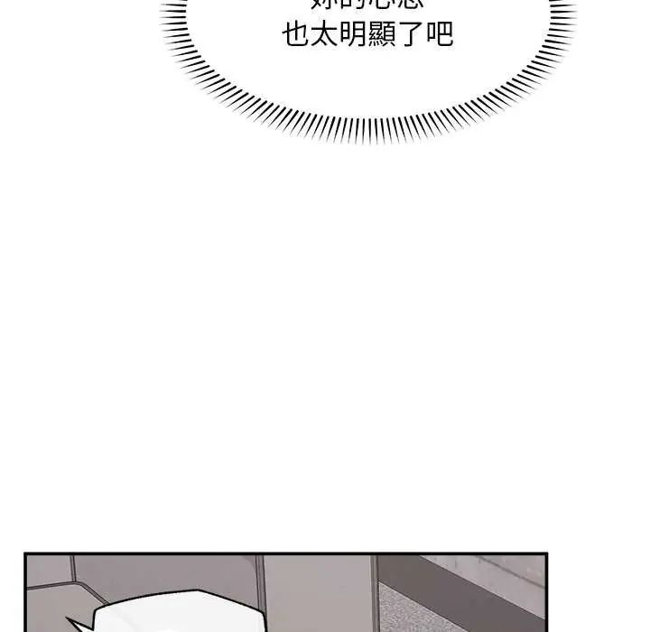 超导体觉醒第42話