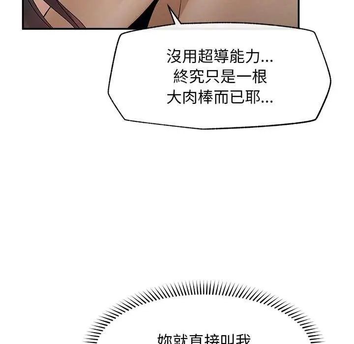 超导体觉醒第42話
