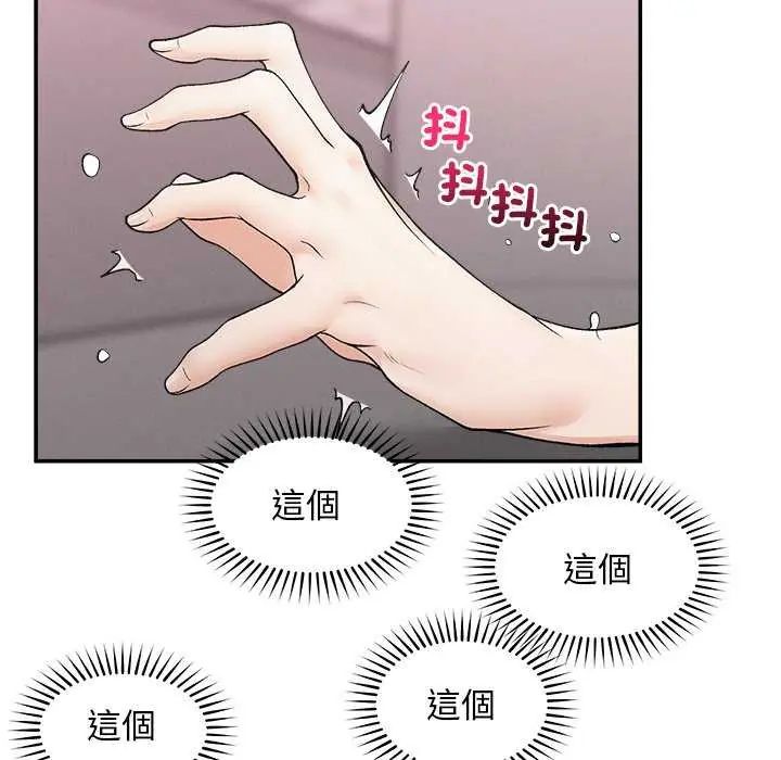 超導體覺醒第42話