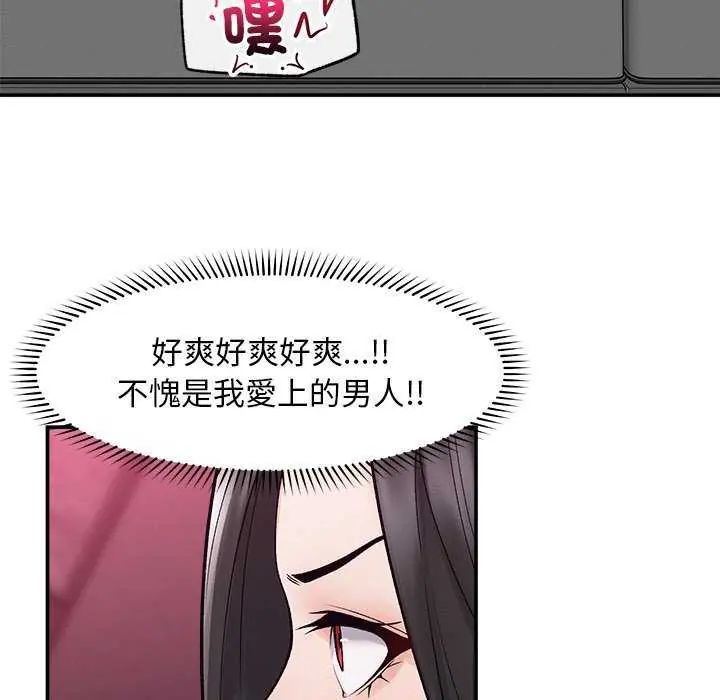 超导体觉醒第42話