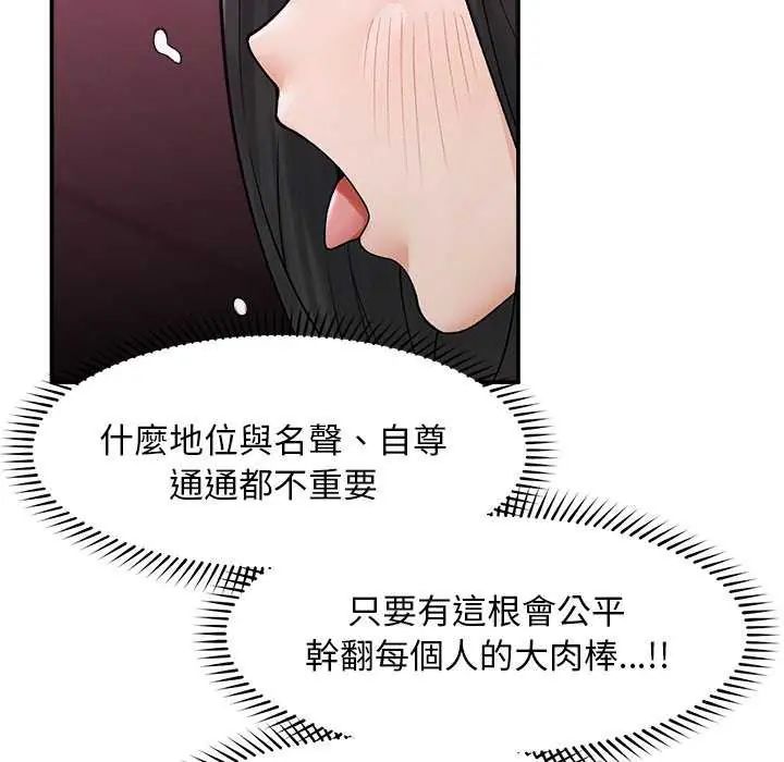 超导体觉醒第42話