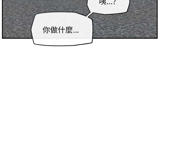 超导体觉醒第42話