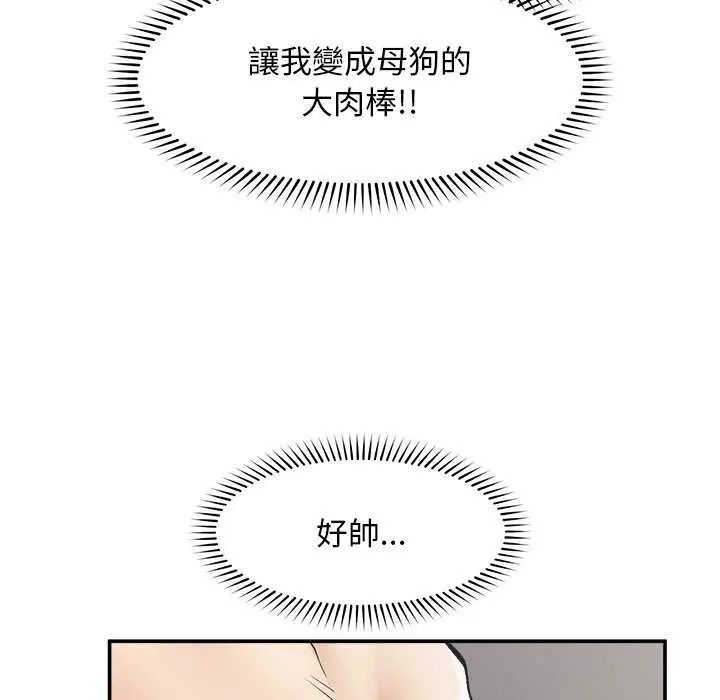 超导体觉醒第42話